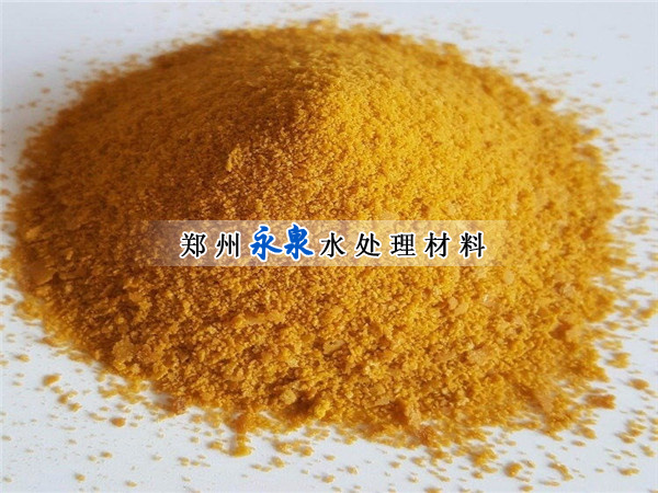 聚合氯化鋁化學指標